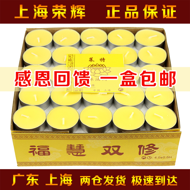 Wright Ghee lamp 4 hours Ghee lamp Smoke-free 5 hours 8 hours 24 hours Candle lamp Buddha lamp