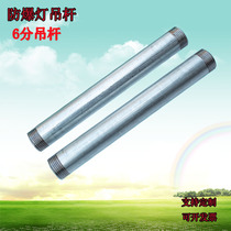 Explosion-proof lamp boom warehouse lighting 6-point boom suction cup diameter 25mm thick rod can be customized accessories