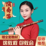 Донг Шимин флейта бамбуковая флейта Рафинирование Профессионал Профессионал, горький бамбук, старый материал, соединение инструмента g Настройка g Настройка дверь продвинутая горизонтальная флейта