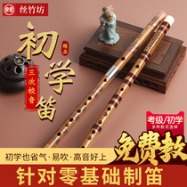 Flute Bamboo flute Beginner Professional advanced refined examination grade flute introduction Zero-based tutorial Ancient style playing grade horizontal flute