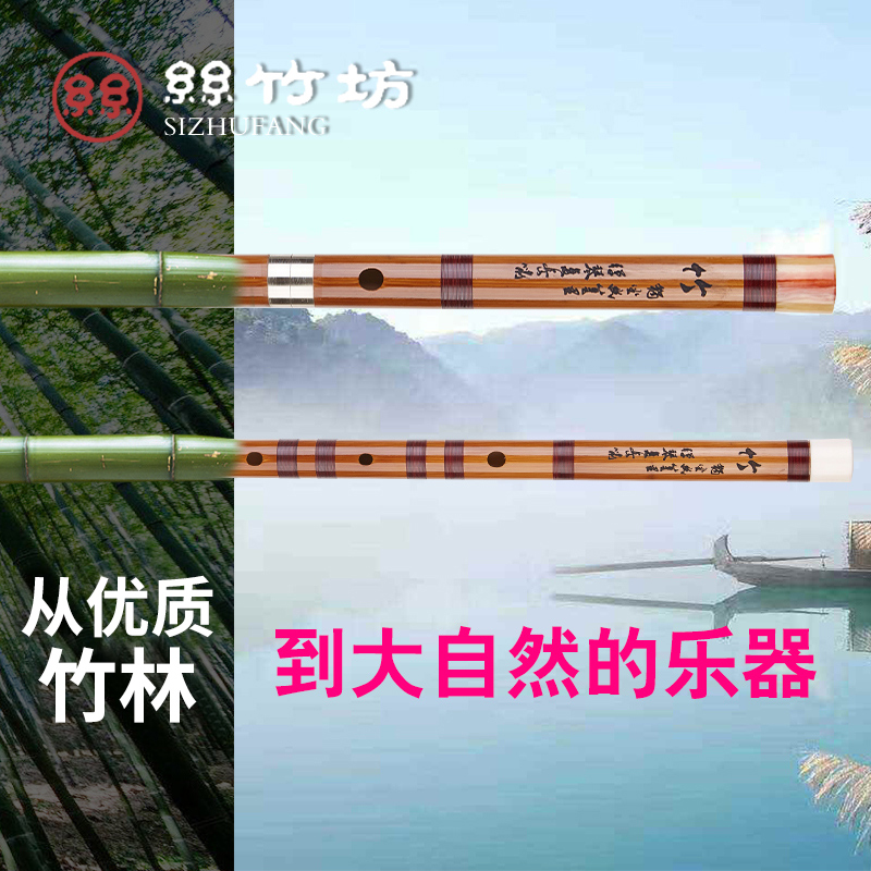 Silk Bamboo Workshop Begs Adults Zero Basic Flute Instruments Children Professional Playing Students Cross Flute Refined Entrance Examination Examination