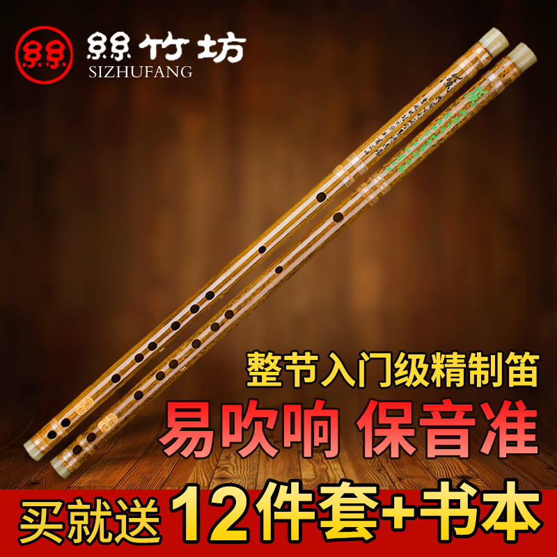 Dizi beginners, adults, zero-based students, children, beginners, professional playing bamboo flute, refined bitter bamboo flute