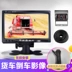 HD 7 inch hình ảnh xe tải đảo ngược LCD màn hình TV nhỏ màn hình máy tính để bàn xe mini màn hình - Âm thanh xe hơi / Xe điện tử