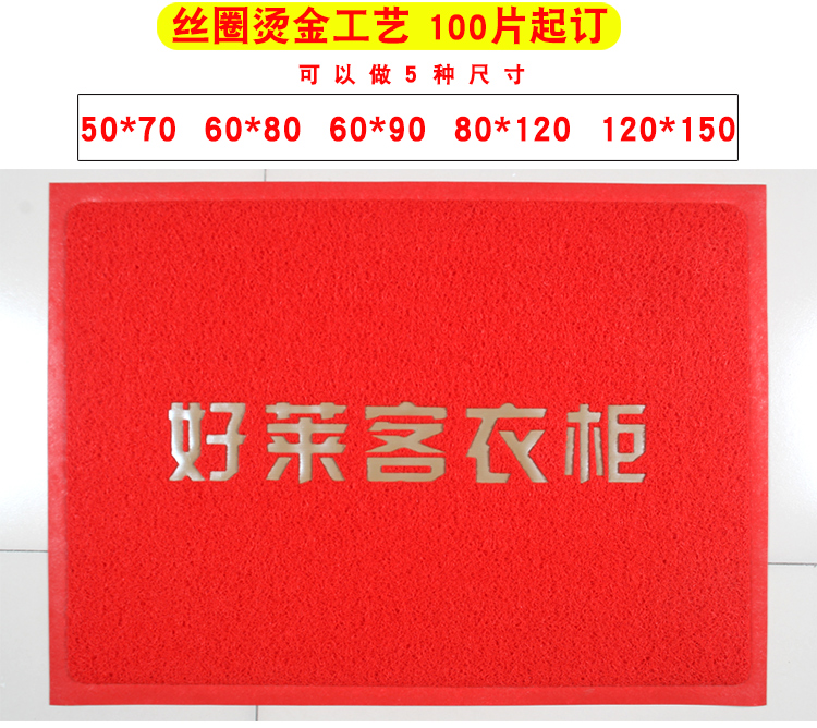 Cửa ra vào và vào cửa, chiếu, chiếu, chiếu, chiếu, thảm thảm, chào mừng bạn đến với thảm