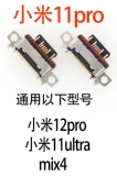 Подходит для Xiaomi Mi 11 Xiaomi 11 Youth Xiaomi 11pro Xiaomi 11ultra Хвостовая зарядка USB -интерфейс интерфейс USB