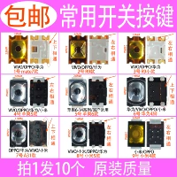 Клавиши для загрузки мобильного телефона, клавиши с ключами, клавиши, фильм о воспроизведении клавиш, применимый к Huawei 7x Honor 8x Vivoy67y93y79