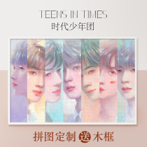 Times Youth League custom wooden puzzle animation style 1000 pieces to send frame Liu Yaowen Ma Jiaqi Song Yaxuan gift