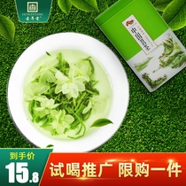 (Limited purchase of one) Luzhi jasmine tea 2021 new tea Super bulk Hengxian flower tea green tea 125g