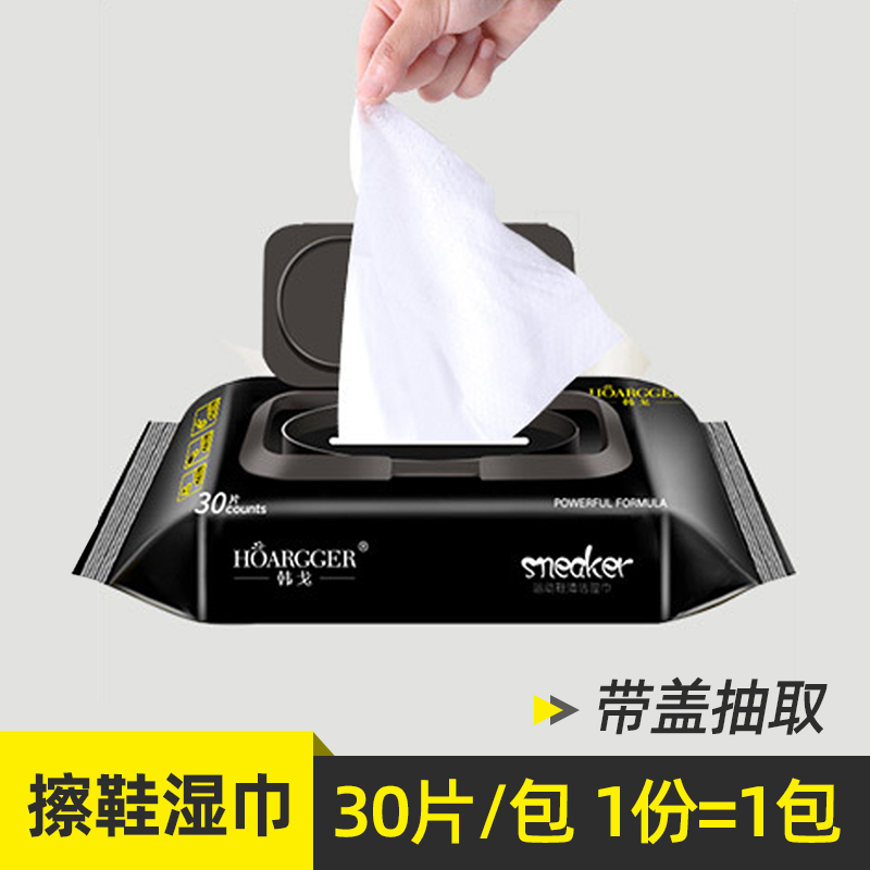 Shoe Polish Wet Towels Shoes God Cleaner Clean Wet Paper Towels Sports Little White Shoes Polo Shoes Decontamination Clean Carry-on Shoes Towel