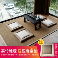 Nhật tre đan thảm tre phòng khách phòng ngủ thảm cửa sổ tùy chỉnh và pad sill mat tatami mat custom-made - Thảm thảm cói