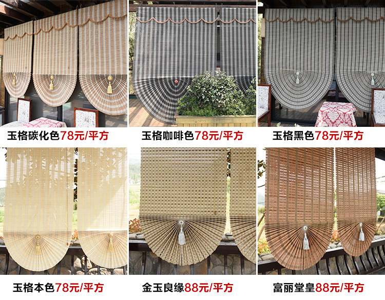 Шторы рулонные 定制日式竹帘窗帘卷帘遮阳升降扇形帘成品罗马帘酒店饭店竹门帘 Old GE plait