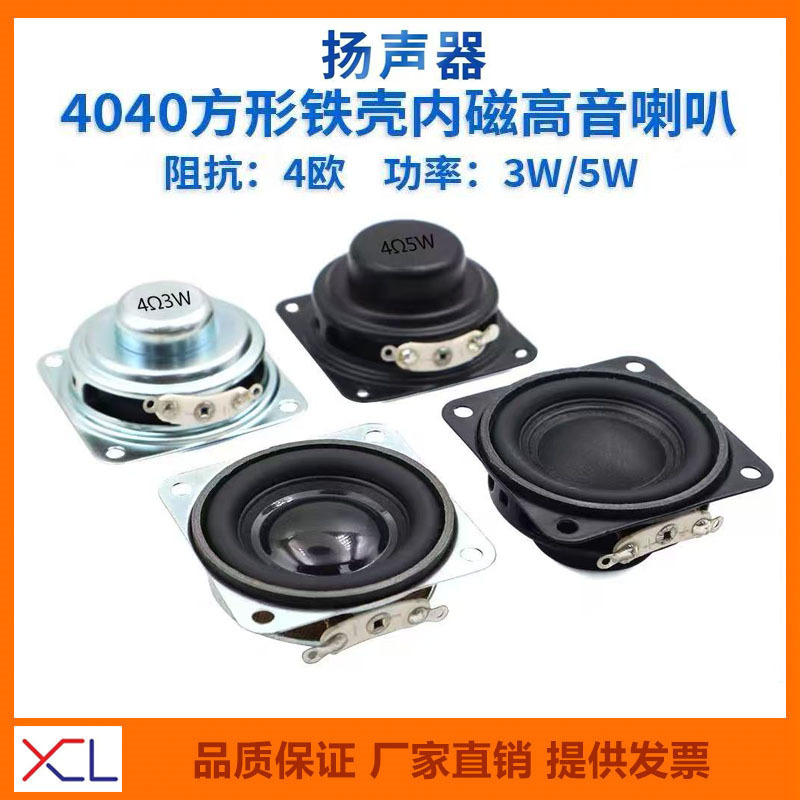 4R3W 1.5inch Square Speaker Bluetooth Audio Full-Range Speaker Small Audio Large Magnetic Speaker 4 Ohms 5 Watt 40mm