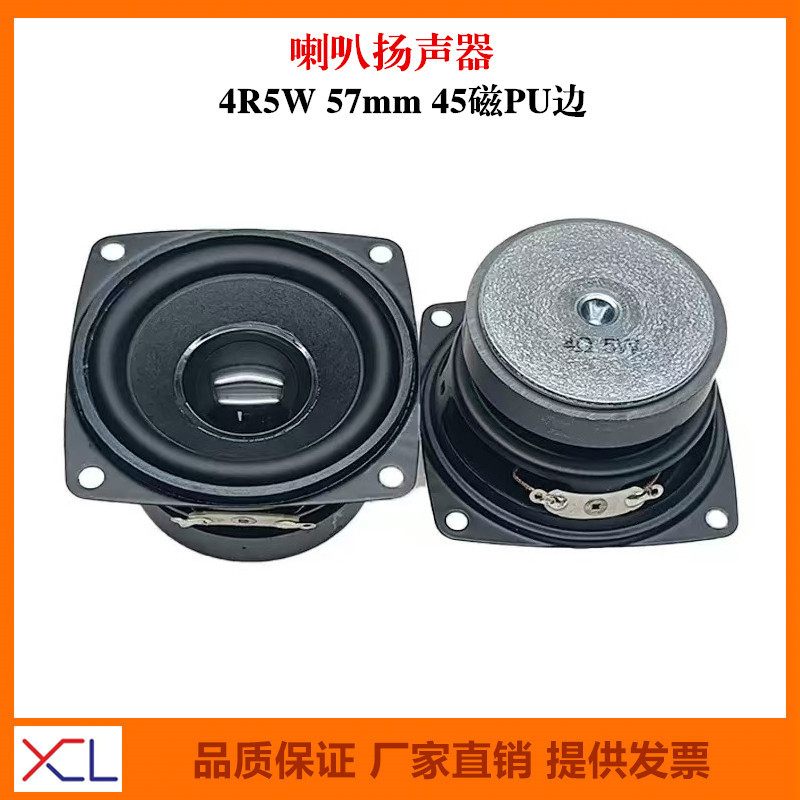 2.25inch Bass Speaker 57mm 4Ω 5W Full-Range Speaker Karaoke Sound System Bluetooth Speaker Speaker Unit