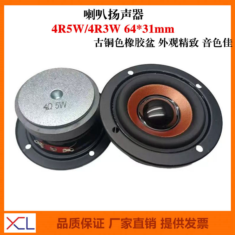 Round 2inch Reverse-Edge 64mm Speaker 4 Ohm 3W5W Full-Range Bass Speaker Alarm Clock Ambient Light Speaker