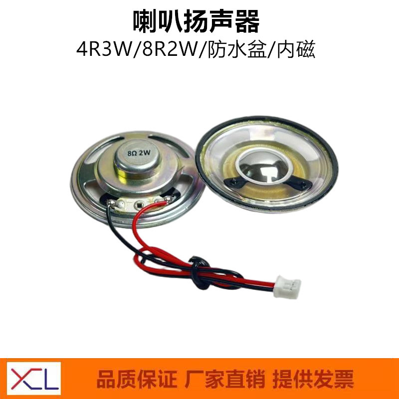 50mm Internal Magnetic Speaker 4 Ohm 8 Ohm/2W 3W Speaker Transparent Film Waterproof Basin Speaker Audio Toy Small Speaker 50mm Internal Magnetic Speaker 4 Ohm 8 Ohm/2W 3W Speaker Transparent Film Waterproof Basin Speaker Audio Toy Small Speaker