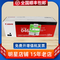 Canon original toner cartridge CRG 046 black BK MF735Cx MF732dw LBP654Cx color cartridge