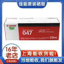 Original Canon CRG-047 Powder Box 049 Selenium Drum Imaging Drum MF113W MF112 LBP113W LBP112