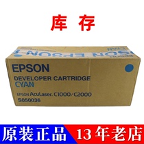 Stock original Epson C1000 toner cartridge C1000 C2000