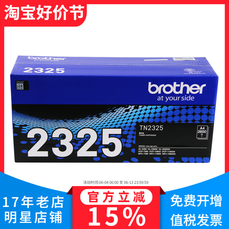 Brother TN-2325 TN-2325 DR-2350 2350 23122 Original powder box Drum component Selenium drum
