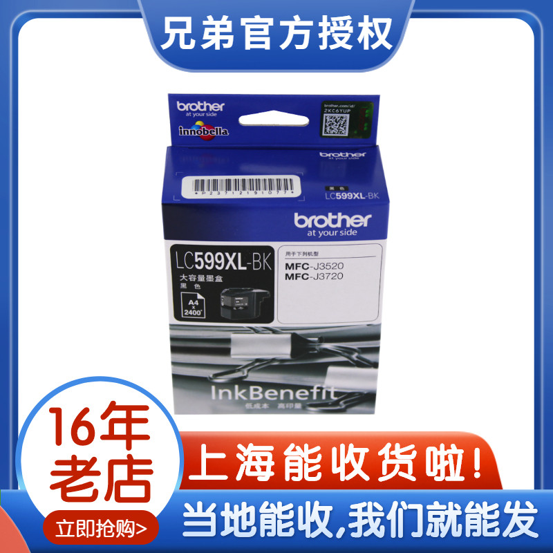Original Loaded Brothers 599 cartridges LC599XL 595597 J3510 J3720 Inform machine cartridges Black color