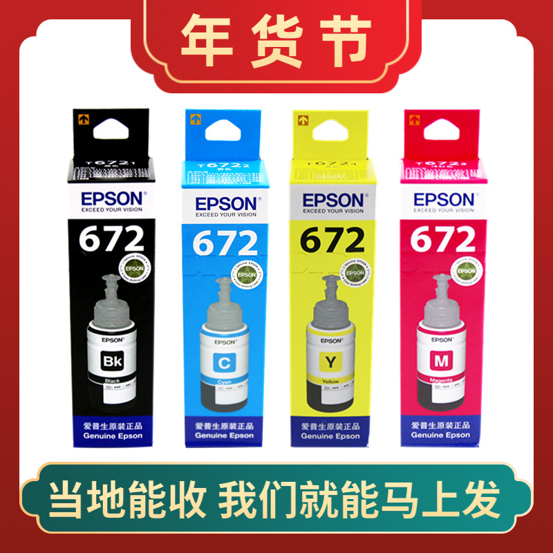 Original Epson 672 supply ink T6721 T859 201 L380 L485 455 printer ink