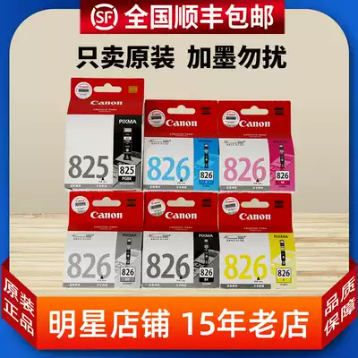 Canon original 825 ink cartridge PGI825 826 IP4880 4980 MG5380 IX6580 Black color ink cartridge