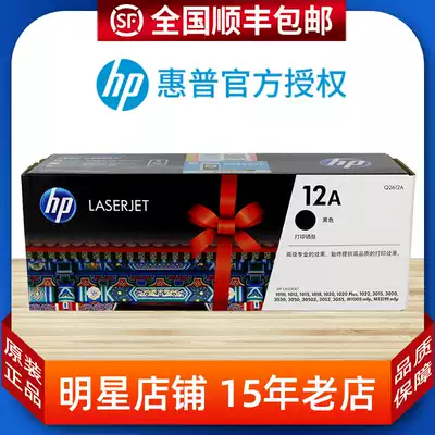 Original HP 12A toner cartridge HP 12A Q2612A Q2612AF double pack 12AC 1018 printer toner cartridge