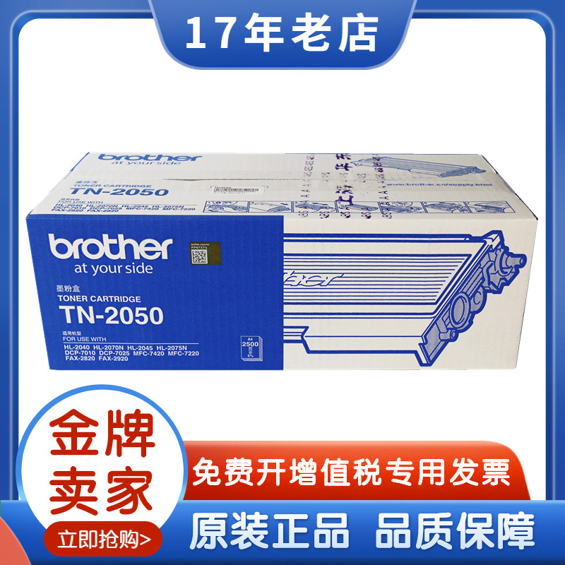 Original Brother TN-2050 DR-2050 2050 7010 7420 Powder Box Drum Components Selenium Drum Drum