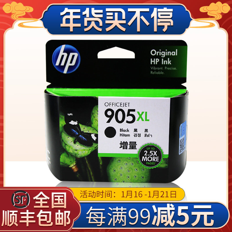 Original HP 905 ink cartridge HP 905XL 909 6950 6960 printer ink cartridge black color large capacity