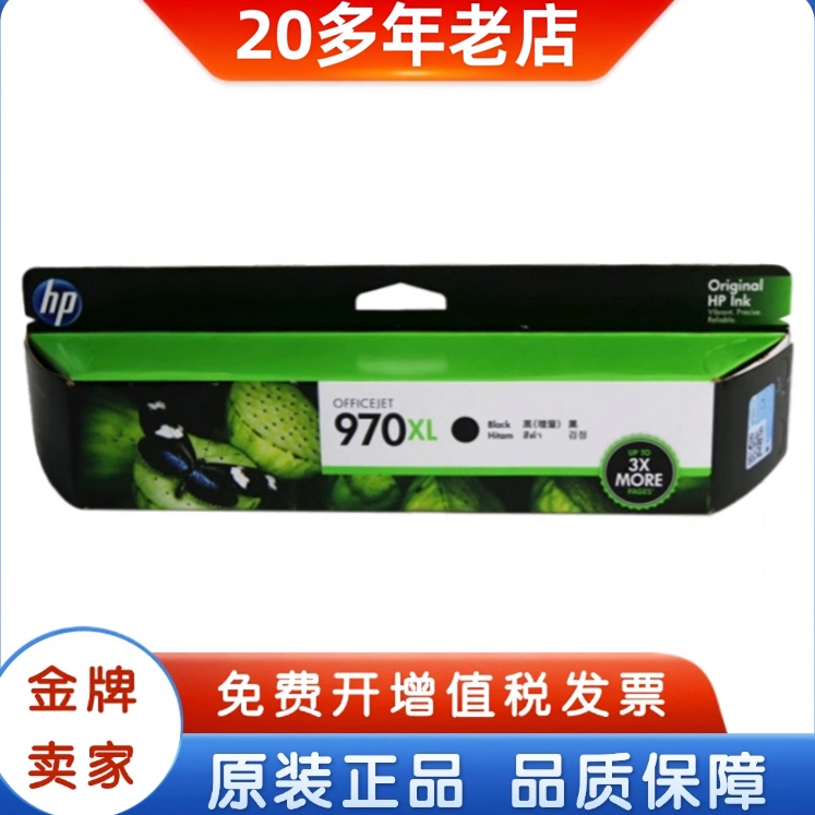 Original Hp 970 Ink Cartridge 971 970XL 971XL Cn621Aa 476 X576Dw Printer Ink Cartridge