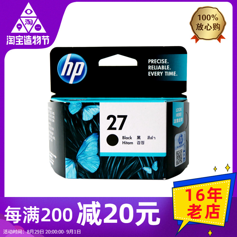 Original HP HP 27 28 56 57 C8727AA 8727 Black Color Ink Cartridge