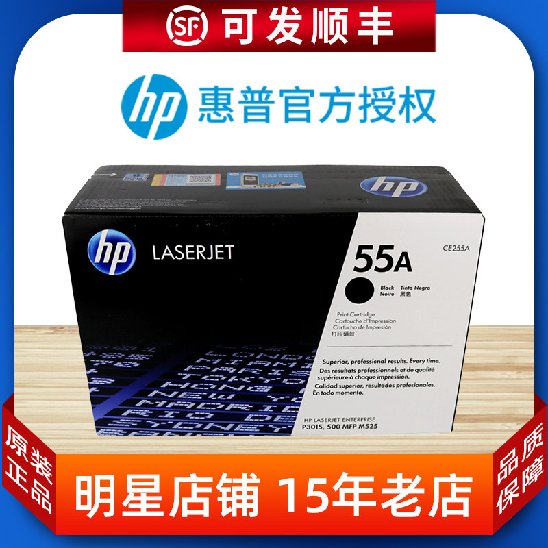 Original HP HP CE255A 55A toner cartridge 55 P3015 M525 toner cartridge