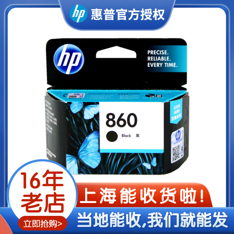 Original HP 860 cartridges HP 860861 4268 4288 5288 5288 6488 Inform machine cartridges Black color