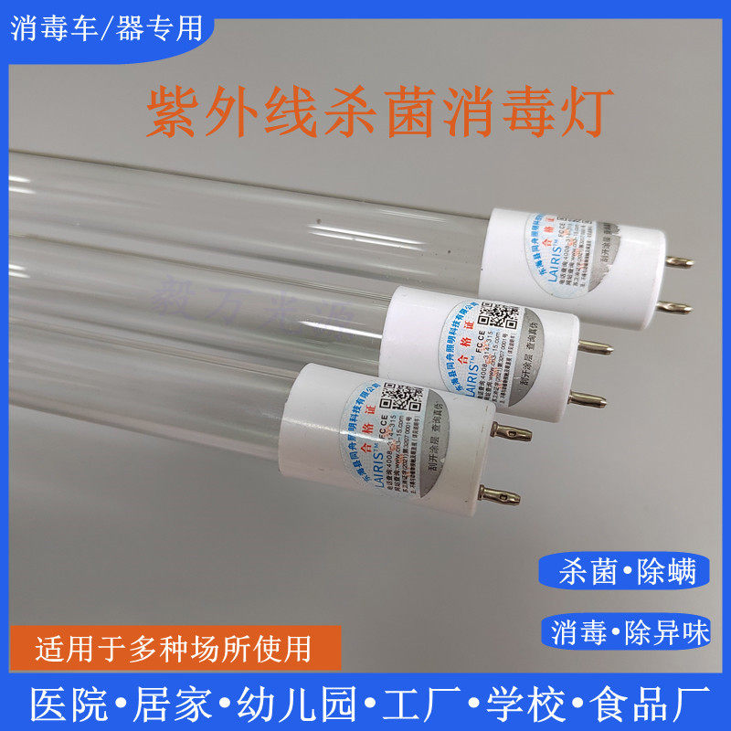 Same boat ZW40S19W-Z1199 no ozone quartz germicidal lamp 40W medical 36W UV disinfection car lights tube-Taobao
