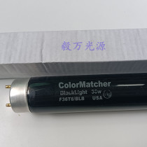 ColorMatcher ultraviolet black light tube F36T8 BLB UV-curing stage lighting tube 36W