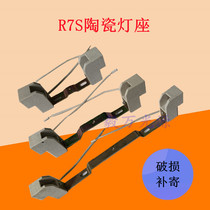 R7S ceramic lamp holder halogen tungsten lamp tube 100W300W500W1000W double end top type solar tube lamp holder bracket