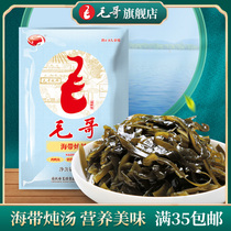 Chongqing specialty Mao elder duck soup kelp duck clear soup stew 350g stew soup seasoning soup hot pot base