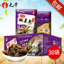 Chongqing specialty gourmet fish seasoning old soup sour soup hot pot base 248g * 30 bags whole box