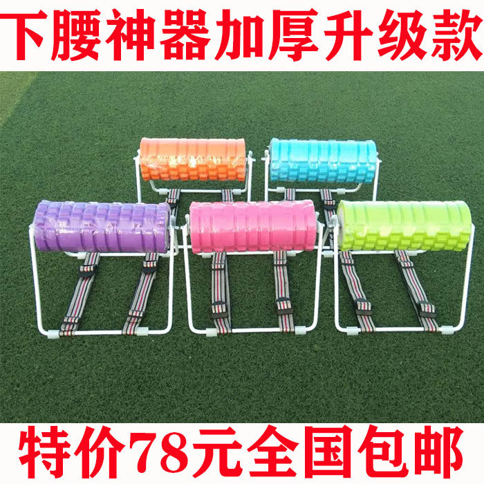 Children's lower waist pressure leg pressure waist training roller auxiliary waist flexible tensile multifunctional dance bench
