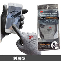 3M Touch Screen Gloves Comfort Non-slip Wear Resistant Smart Touch Screen Breathable Flexible Play Mobile Phone IPAD Smart Touch Gloves