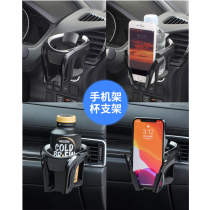 Vehicular mobile phone holder car air outlet water cup rack beverage rack tea cup holder ashtray fixed multipurpose holder