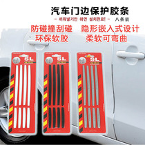 Fouring Car door anti-collision strip Door collision rubber strip Decorative anti-scratch strip Car paint anti-scratch strip Car supplies