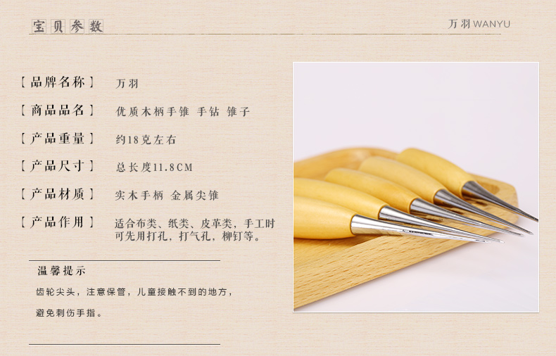 Triệu con chim da handmade DIY công cụ gỗ xử lý lỗ dùi có thể được khoan một ngàn nón thẳng - Công cụ & vật liệu may DIY kim may bao
