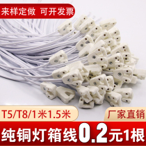 Fluorescent light lamp feet led lighting tube accessories T8 lighting tube connecting wire T5 lamp tube connector lightbox wire lamp holder plug