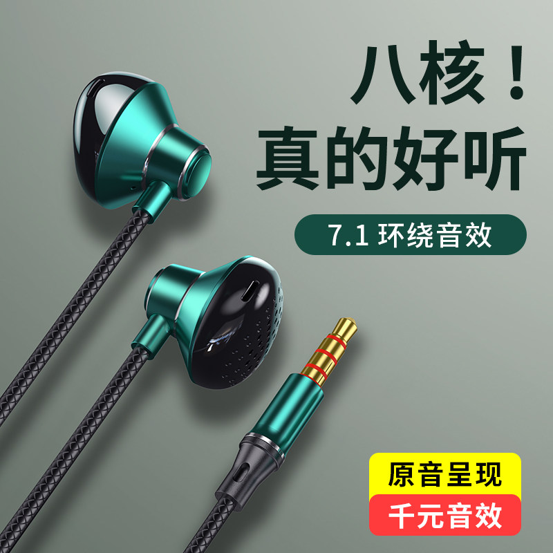 Otes wired headphones in ear style high sound quality 3 5mm round hole typec mobile phone computer universal overweight bass K song special for eating chicken with wheat