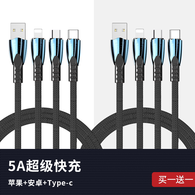 Buy One Get One Free & Classic Black 1.2M [Apple + Android + Type-C] 5A Super Fast Charging? Speed Up By 99%data line Three in one 5A super Fast charging One drags three Charger cable lengthen 2 rice For Apple Huawei millet Android type c universal Three heads currency vehicle Vehicle suit multi-function