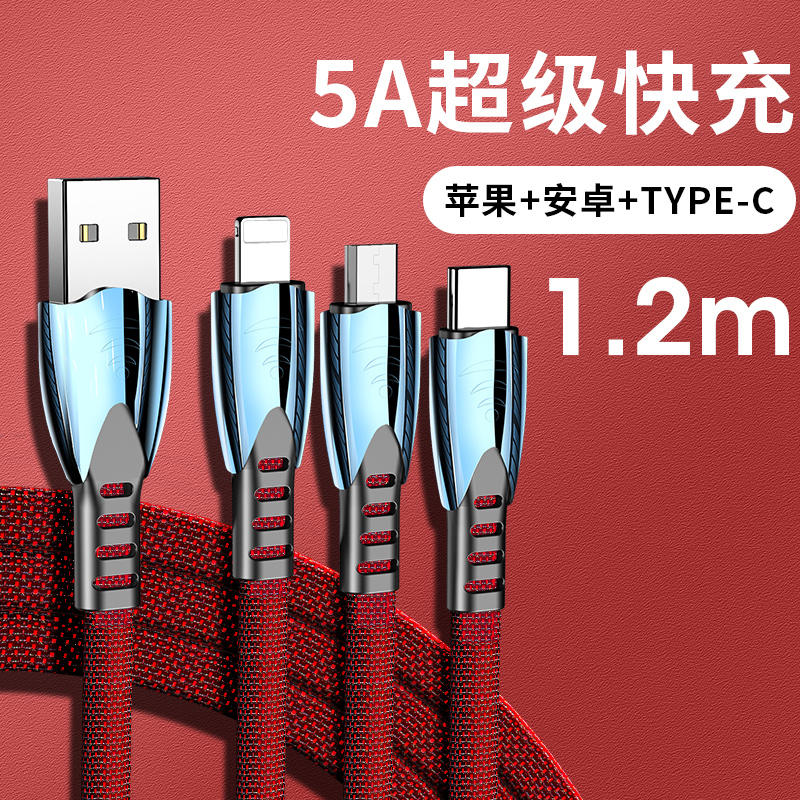 China Red 1.2M [Apple + Android + Type-C] 5A Super Fast Charging? Speed Up By 99%data line Three in one 5A super Fast charging One drags three Charger cable lengthen 2 rice For Apple Huawei millet Android type c universal Three heads currency vehicle Vehicle suit multi-function