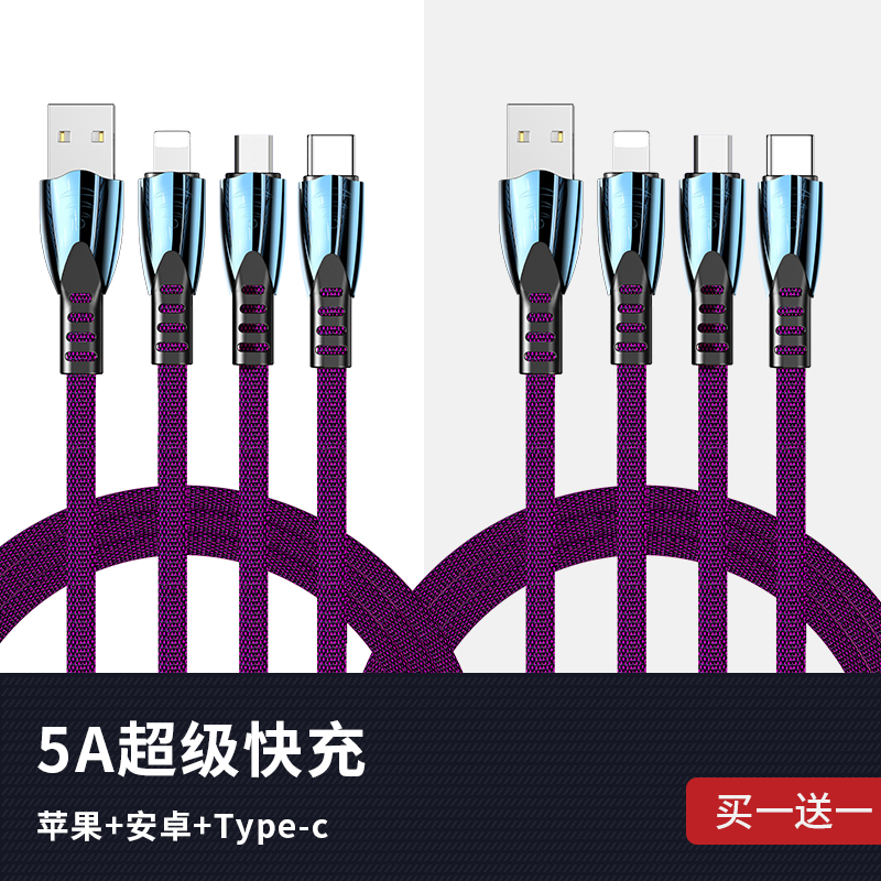 Buy One Get One Free & Gentleman Blue 1.2M [Apple + Android + Type-C] 5A Super Fast Charging? Speed Up By 99%data line Three in one 5A super Fast charging One drags three Charger cable lengthen 2 rice For Apple Huawei millet Android type c universal Three heads currency vehicle Vehicle suit multi-function