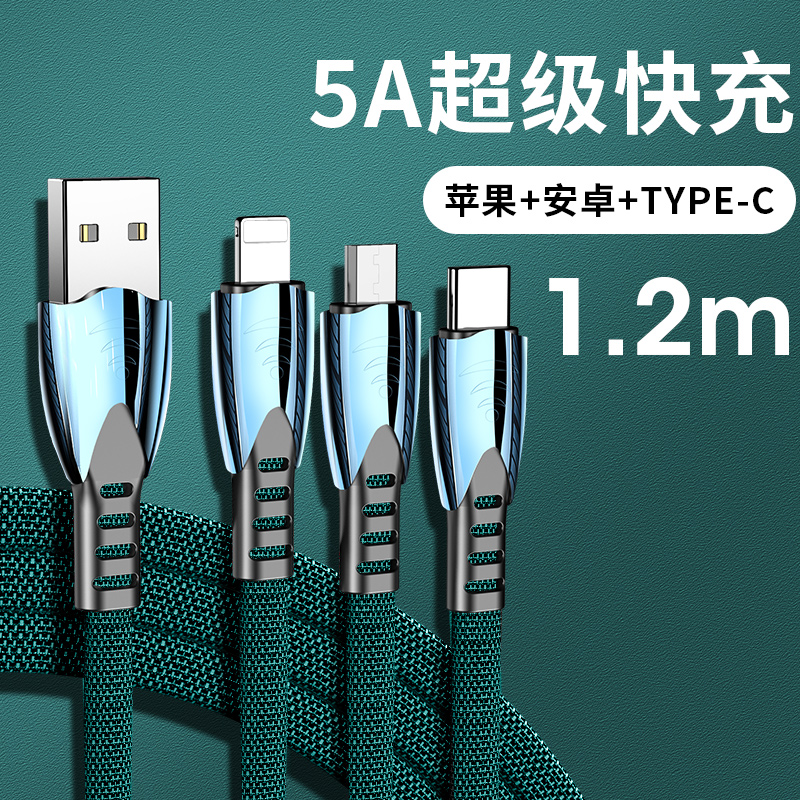Dark Night Green 1.2M [Apple + Android + Type-C] 5A Super Fast Charging? Speed Up By 99%data line Three in one 5A super Fast charging One drags three Charger cable lengthen 2 rice For Apple Huawei millet Android type c universal Three heads currency vehicle Vehicle suit multi-function