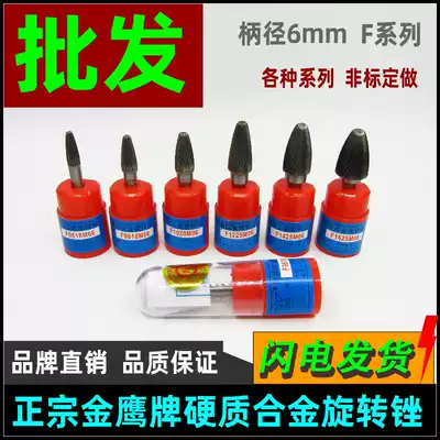 Golden Eagle Carbide Tungsten Steel Metal Grinding Head F06F0818F1020F1225F14F1625M06